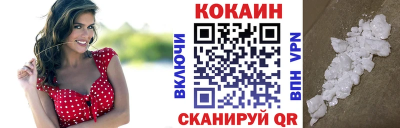 Cocaine 97% цена наркотик Воскресенск