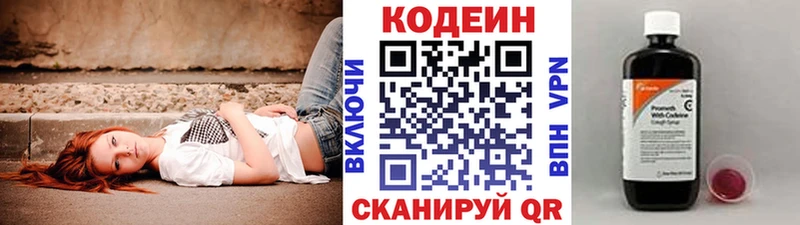 Codein Purple Drank  Воскресенск 