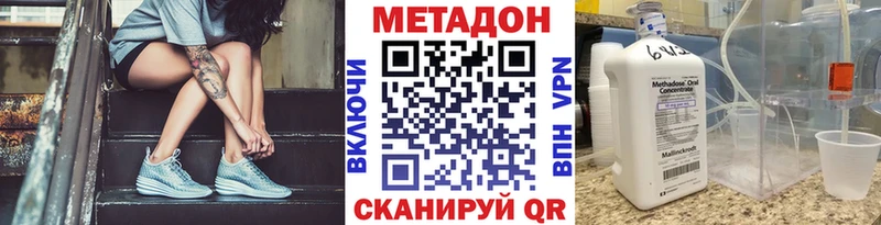 купить наркоту  МЕГА tor  Метадон кристалл  Воскресенск 