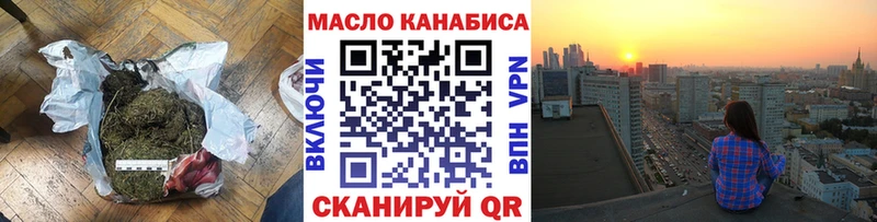 ТГК гашишное масло Воскресенск